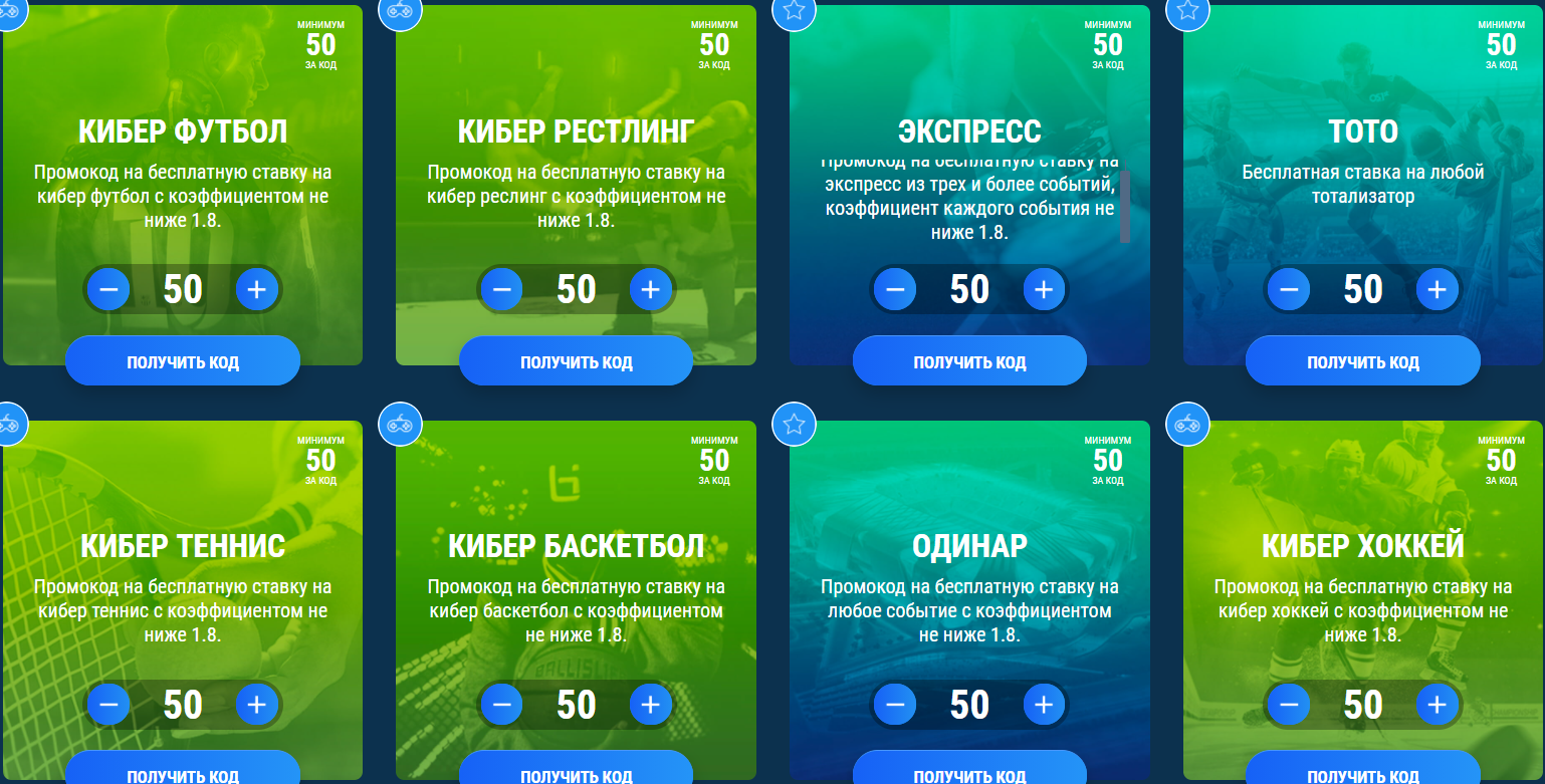 1xbet бонусы ≡ 2024 ⇒ Какие условия получения бонуса 1хбет в Казахстане и  Узбекистане