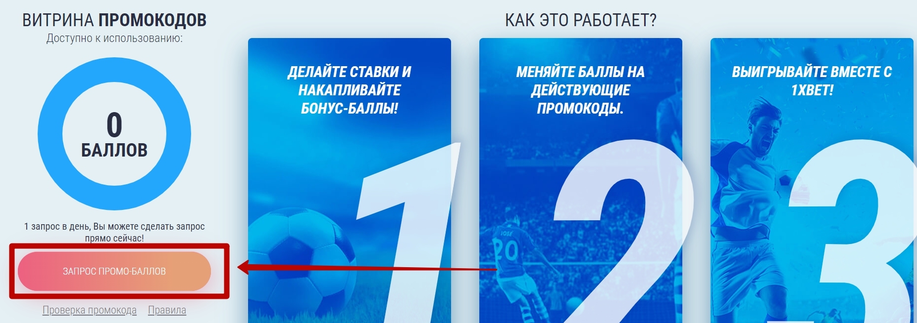 1xbet бонусы ≡ 2024 ⇒ Какие условия получения бонуса 1хбет в Казахстане и  Узбекистане