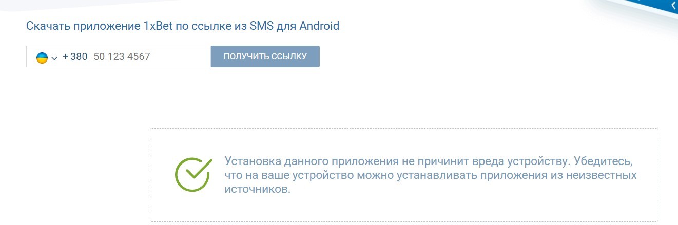 Вы действительно можете найти 1xbet официальный сайт скачать на андроид бесплатно в Интернете?