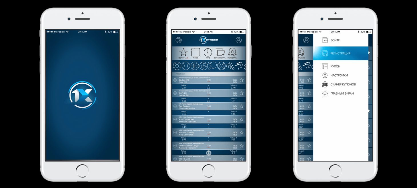 Скачать 1xBet на Айфон • Официальное приложение 1хБет на iOS для Iphone