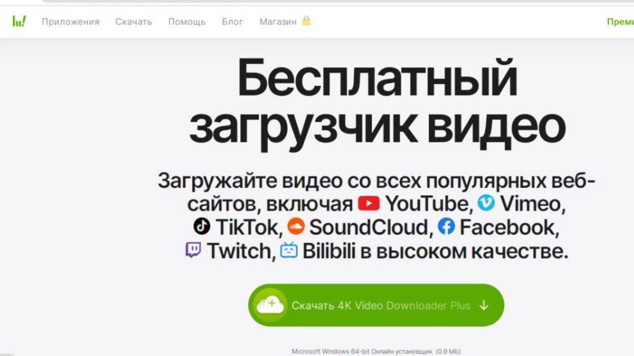 Как бесплатно скачать видео с YouTube на компьютер, смартфон или планшет -  МЕТА