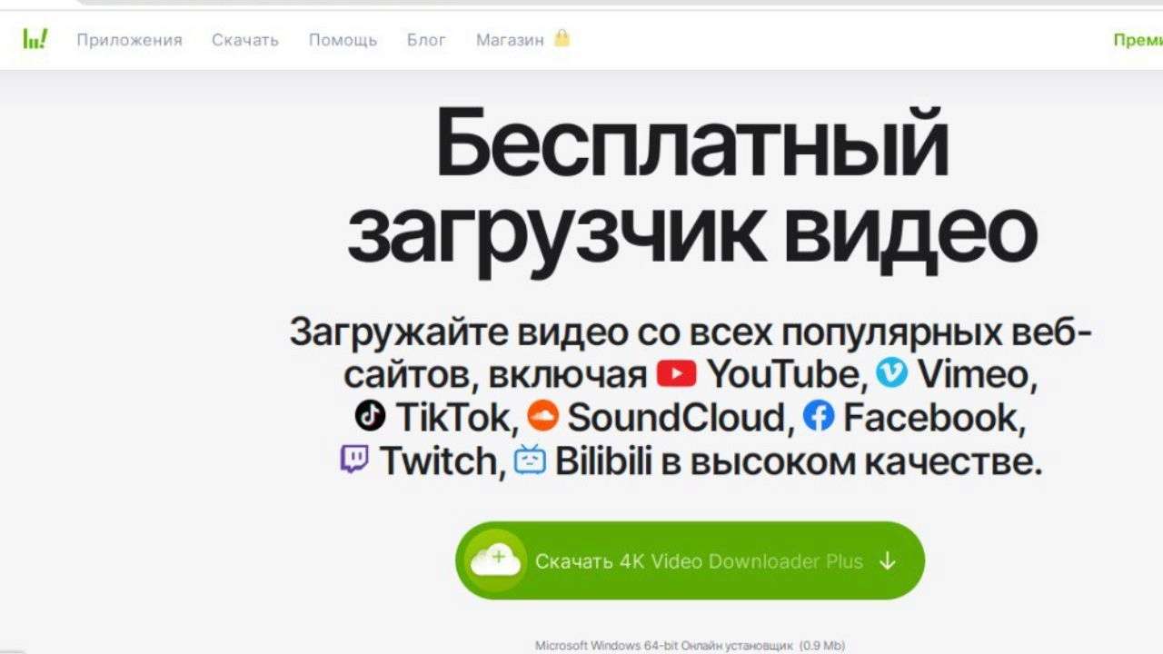 Как бесплатно скачать видео с YouTube на компьютер, смартфон или планшет -  МЕТА