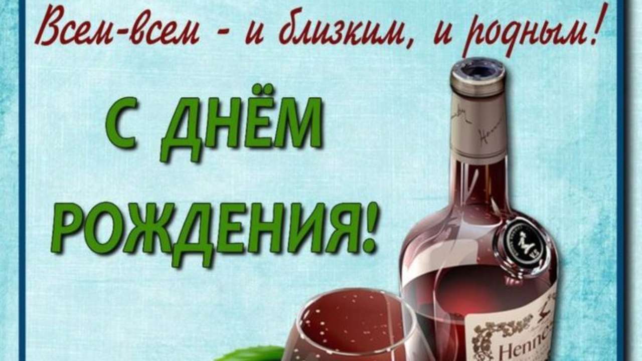 Поздравления с днем рождения другу: стихи, проза, открытки - МЕТА