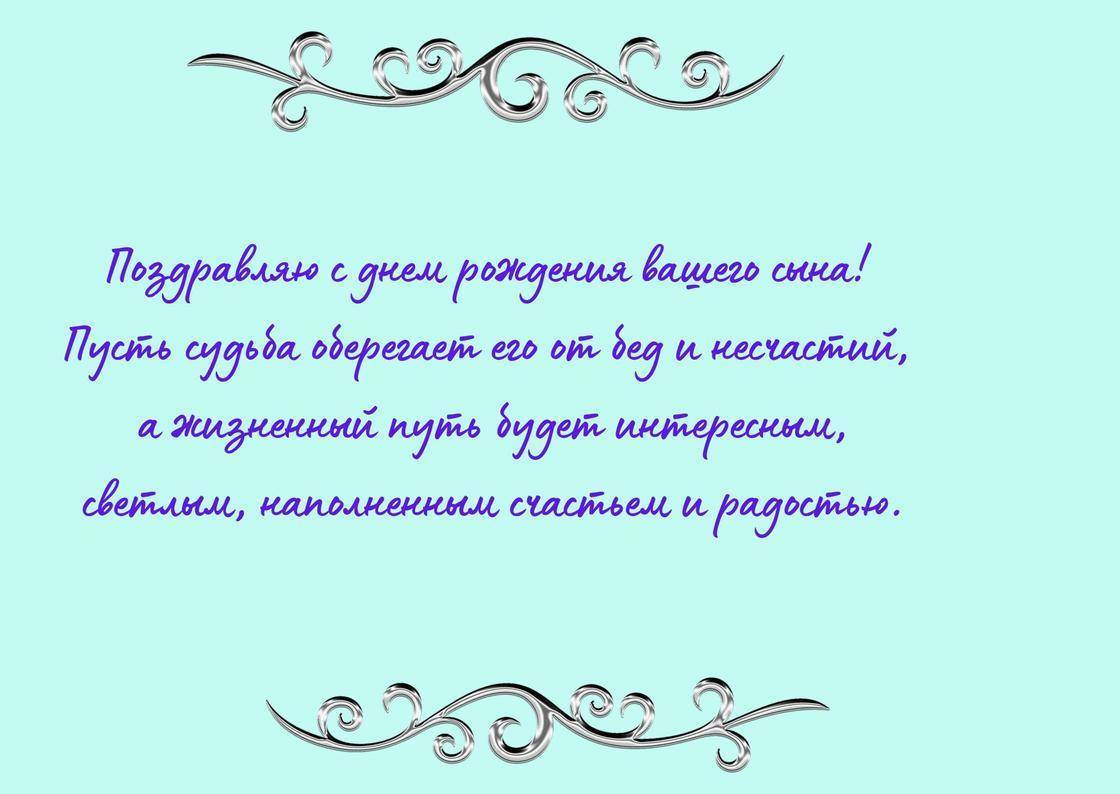 Поздравления с именинником родителям: стихи, проза, открытки - МЕТА