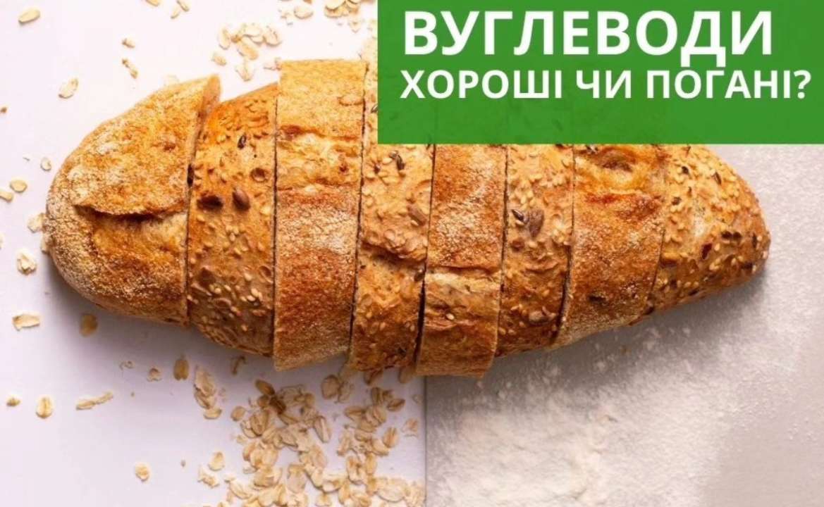 Углеводы: хорошие или плохие? Какие хорошие источники углеводов? - МЕТА