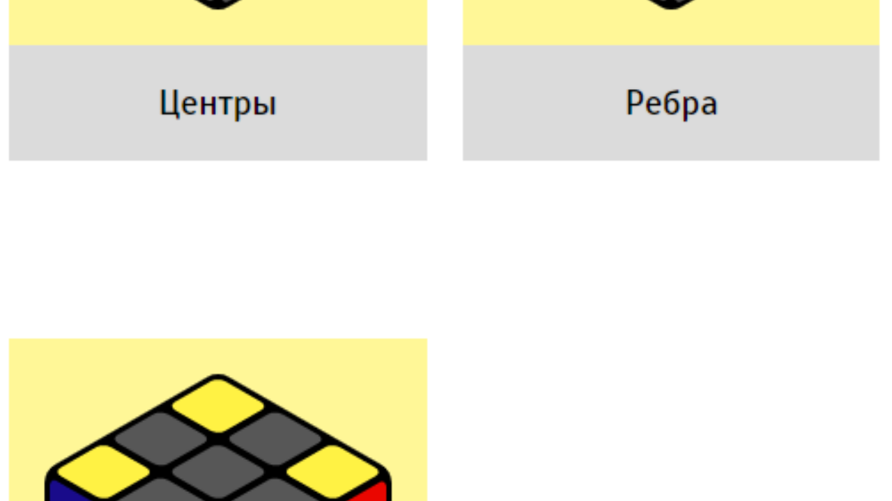 Как собрать кубик Рубика 3х3: самый легкий способ - МЕТА