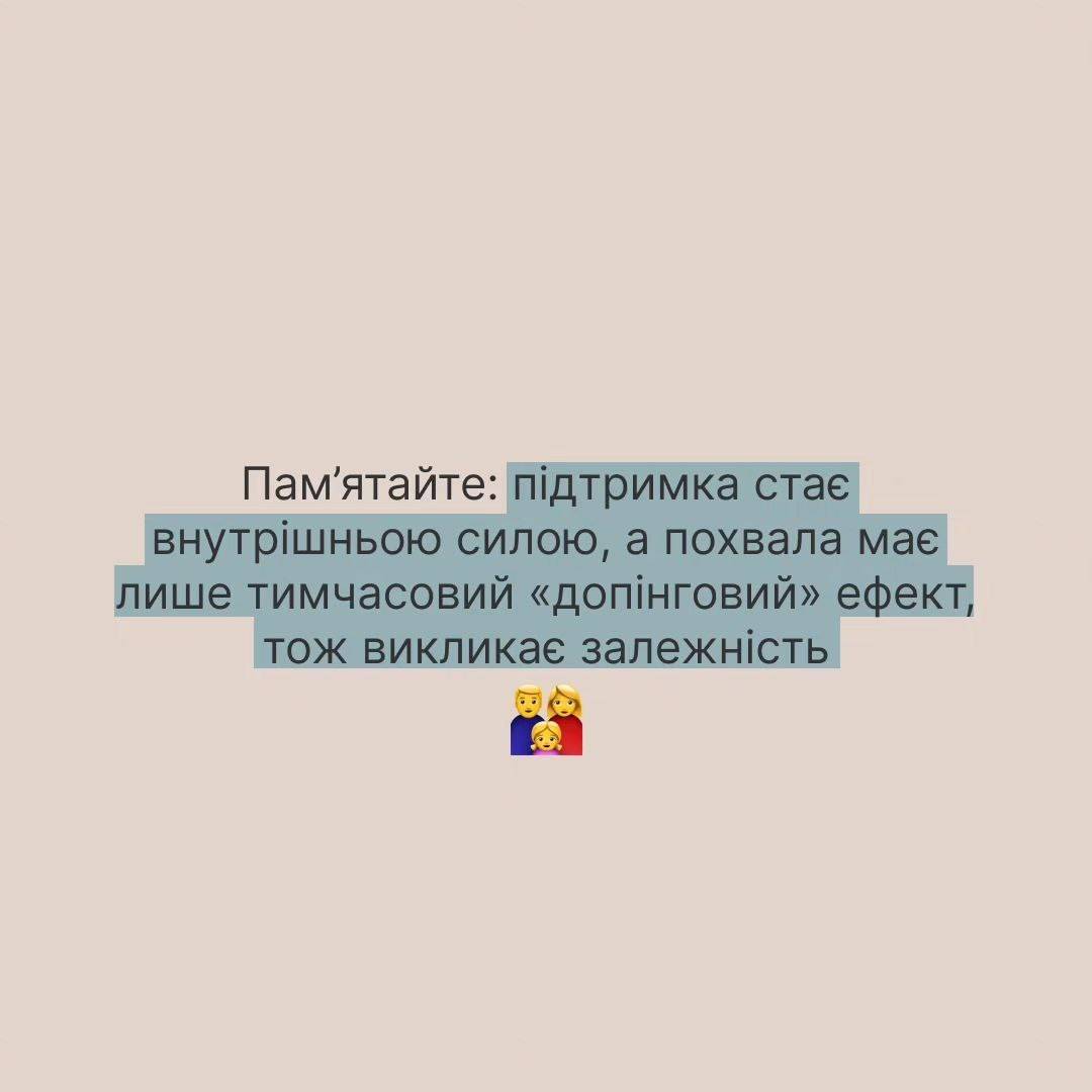 Как правильно похвалить и поощрить ребенка: 12 полезных фраз - МЕТА