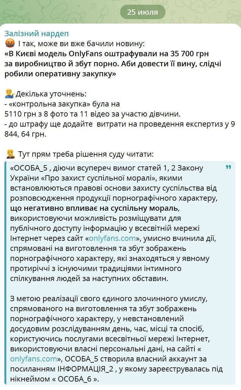 Темпы возбуждения уголовных производств по онлайн-интиму растут - МЕТА