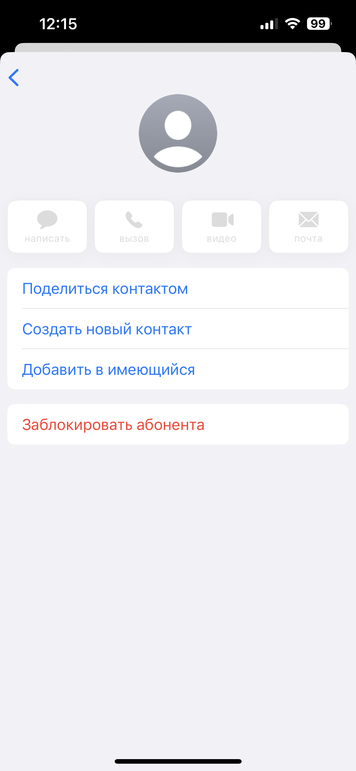 Как заблокировать смс-спам на iPhone и Android: пошаговая инструкция - МЕТА