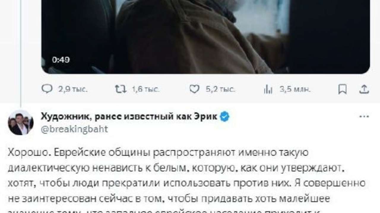 Белый дом осудил Илона Маска за распространение 