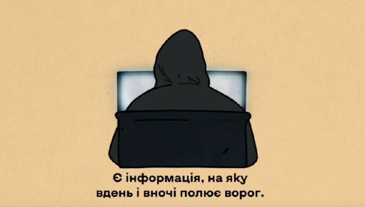 Как вести себя в социальных сетях, чтобы не навредить Силам обороны. Видео  - МЕТА