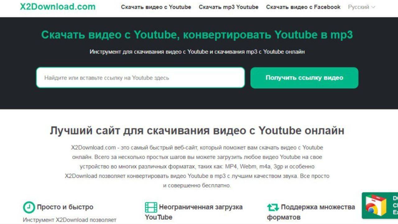 Как бесплатно скачать видео с YouTube на компьютер, смартфон или планшет -  МЕТА