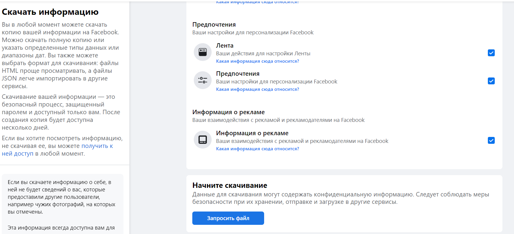 Как удалить страницу на Facebook: инструкция для телефона и ПК - МЕТА