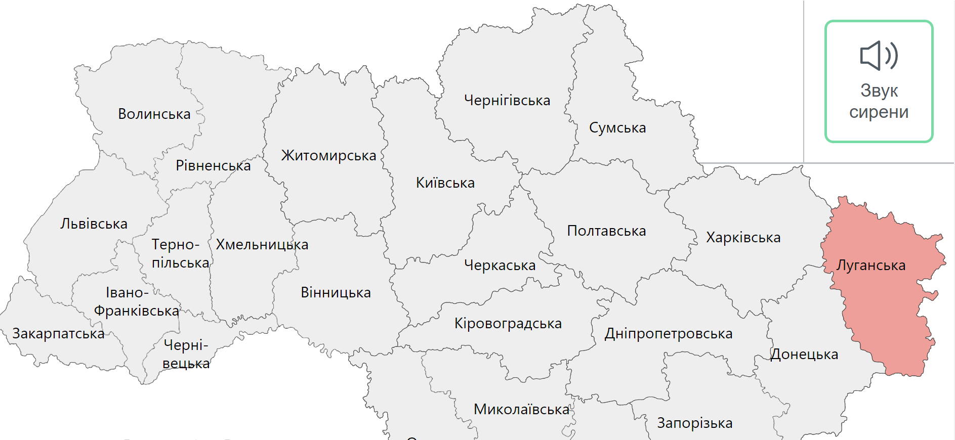 Карта воздушных тревог в украине онлайн реальном времени