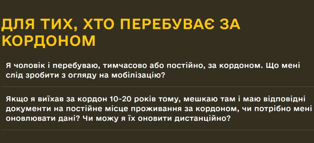 Чоловік виїхав за кордон 10-20 років тому, мешкає там і має відповідні документи на постійне місце проживання за кордоном, чи потрібно оновлювати дані? Чи можна їх оновити дистанційно?