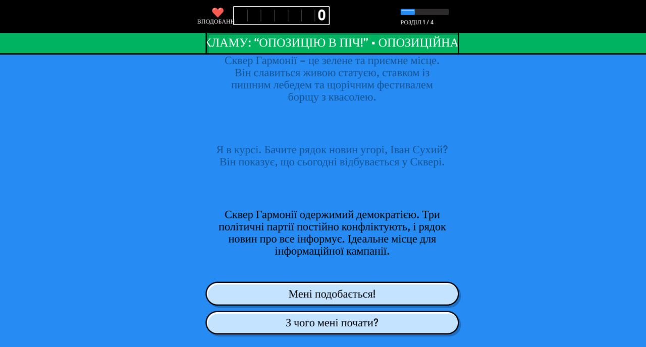 Учит различать фейки: появилась украиноязычная версия известной онлайн-игры  о дезинформации - МЕТА