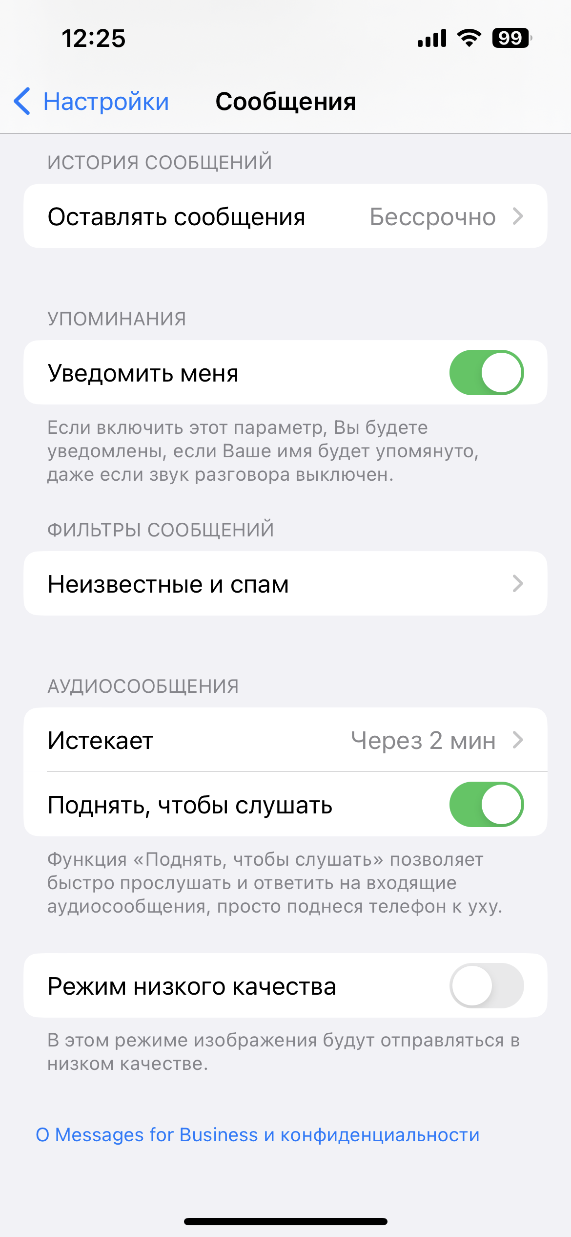 Как заблокировать смс-спам на iPhone и Android: пошаговая инструкция - МЕТА