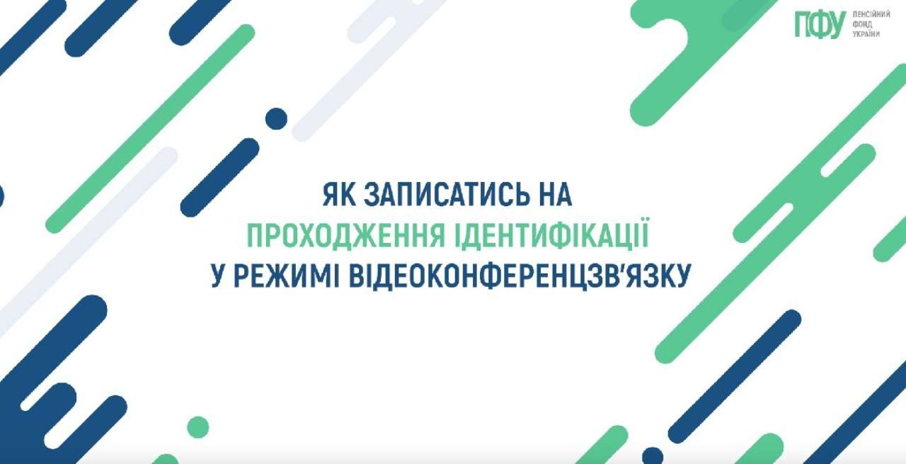 Два удобных способа подать заявление на идентификацию по видеосвязи. Видео  - МЕТА