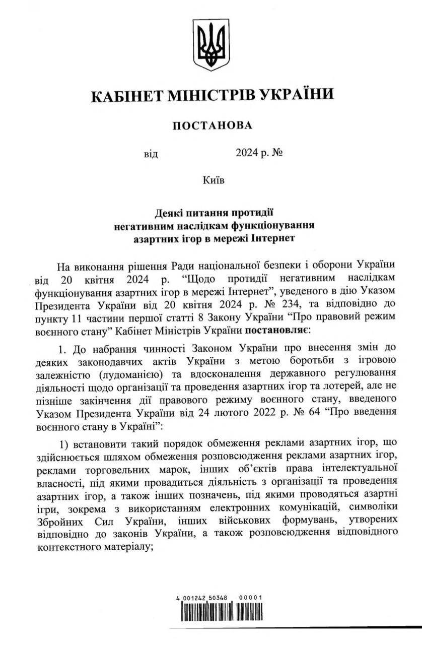 Сегодня Правительство должно принять Постановление о функционировании азартных  игр онлайн: детали - МЕТА