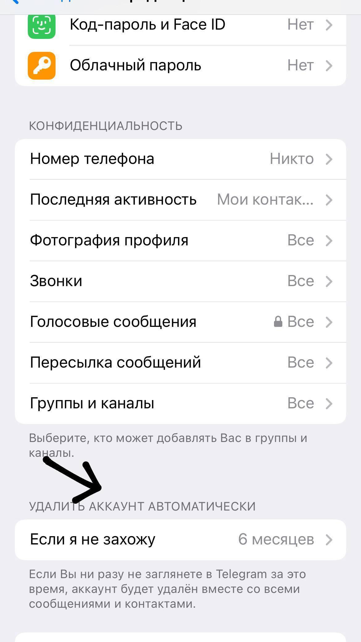 Можно ли удалить свой аккаунт в телеграмме с телефона фото 49