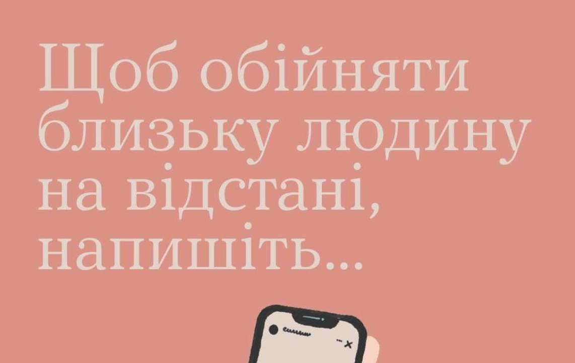 Как обнять на расстоянии: список фраз для поддержки близкого человека - МЕТА