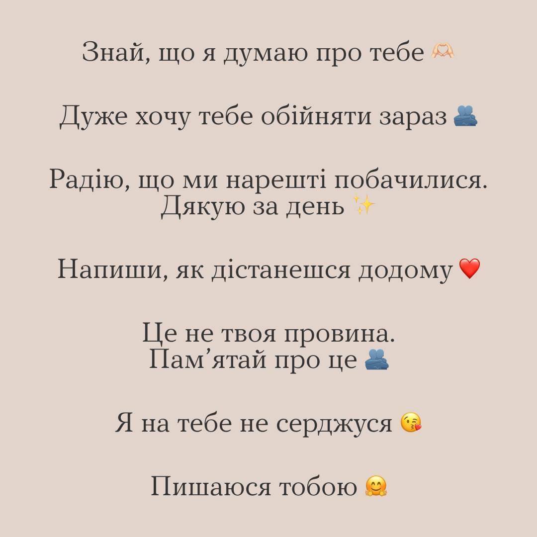 Как обнять на расстоянии: список фраз для поддержки близкого человека - МЕТА