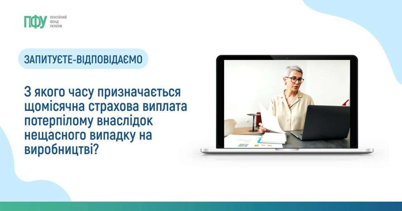 Несчастный случай на производстве: с какого времени назначается страховая  выплата пострадавшему - МЕТА