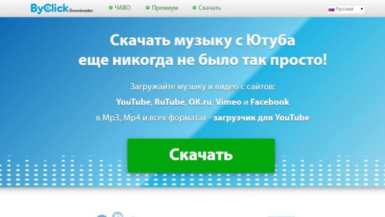 Как бесплатно скачать видео с YouTube на компьютер, смартфон или планшет -  МЕТА