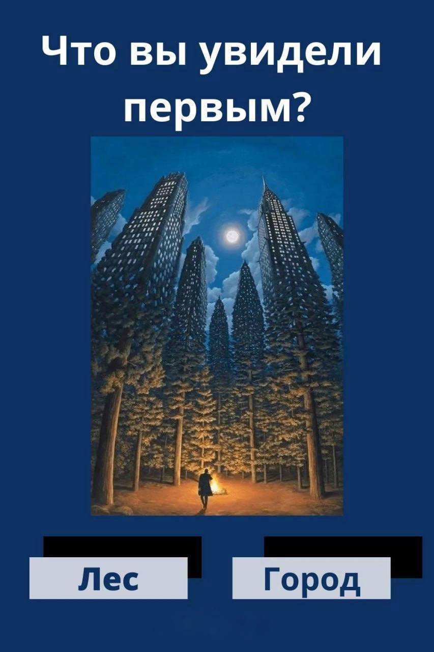 15 психологических тестов по картинке, которые расскажут о вас многое - МЕТА