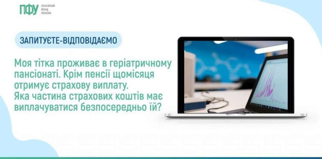 В ПФУ объяснили, какую сумму страховых выплат получают потерпевшие,  проживающие в домах-интернатах - МЕТА