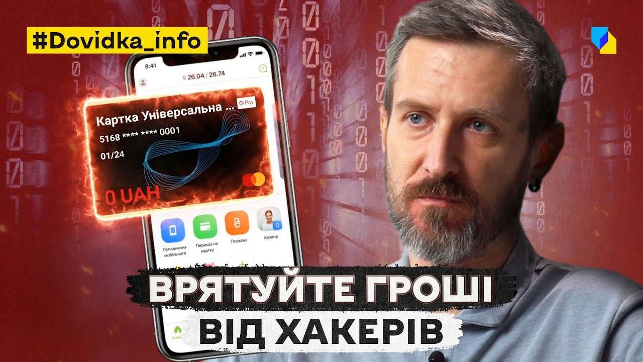 Как не попасть на удочку мошенников: раскрыта популярная схема аферистов -  МЕТА