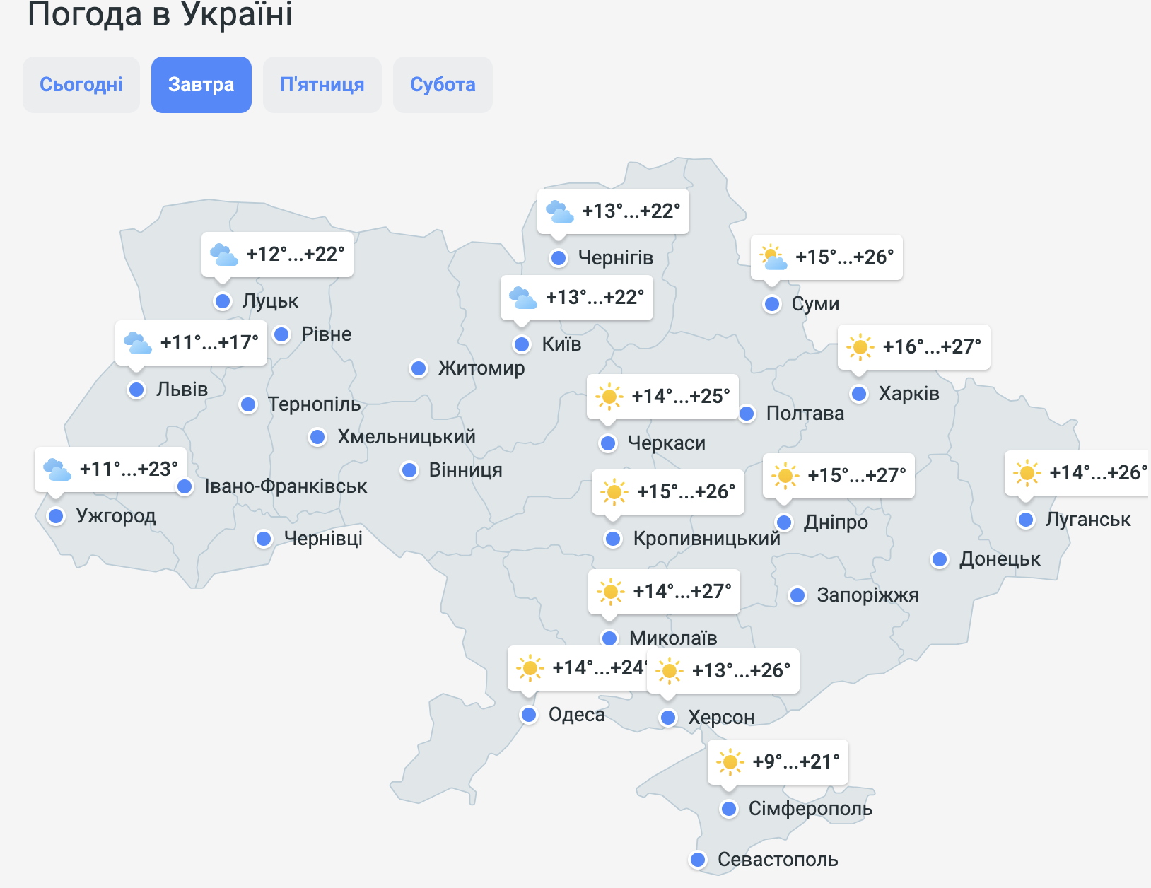 Погода на 11 апреля в Украине: некоторым областям придется распрощаться с  солнцем - МЕТА