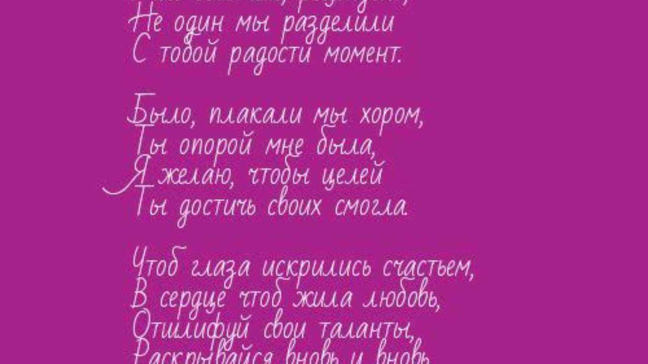 Поздравления с днем рождения подруге: стихи, проза, открытки - МЕТА