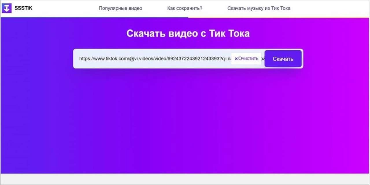 7 способов скачать видео из TikTok - МЕТА