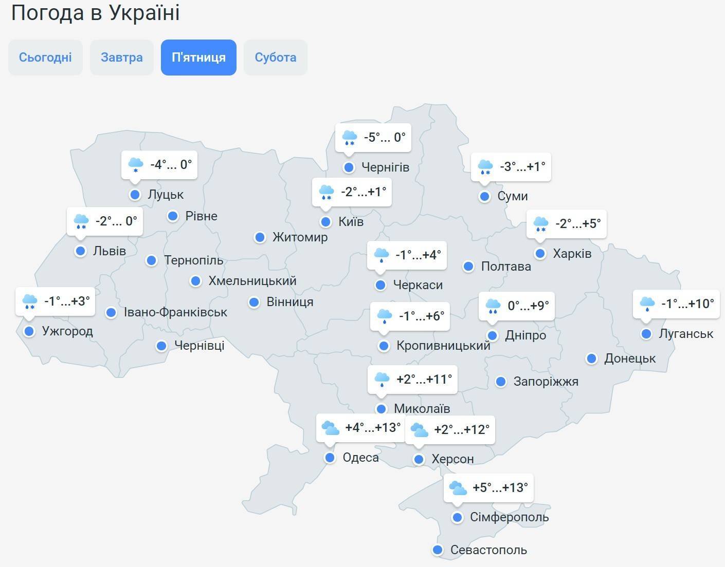 Погода на 30 ноября в Украине: мокрый снег и гололедица на дорогах не  покидают страну - МЕТА