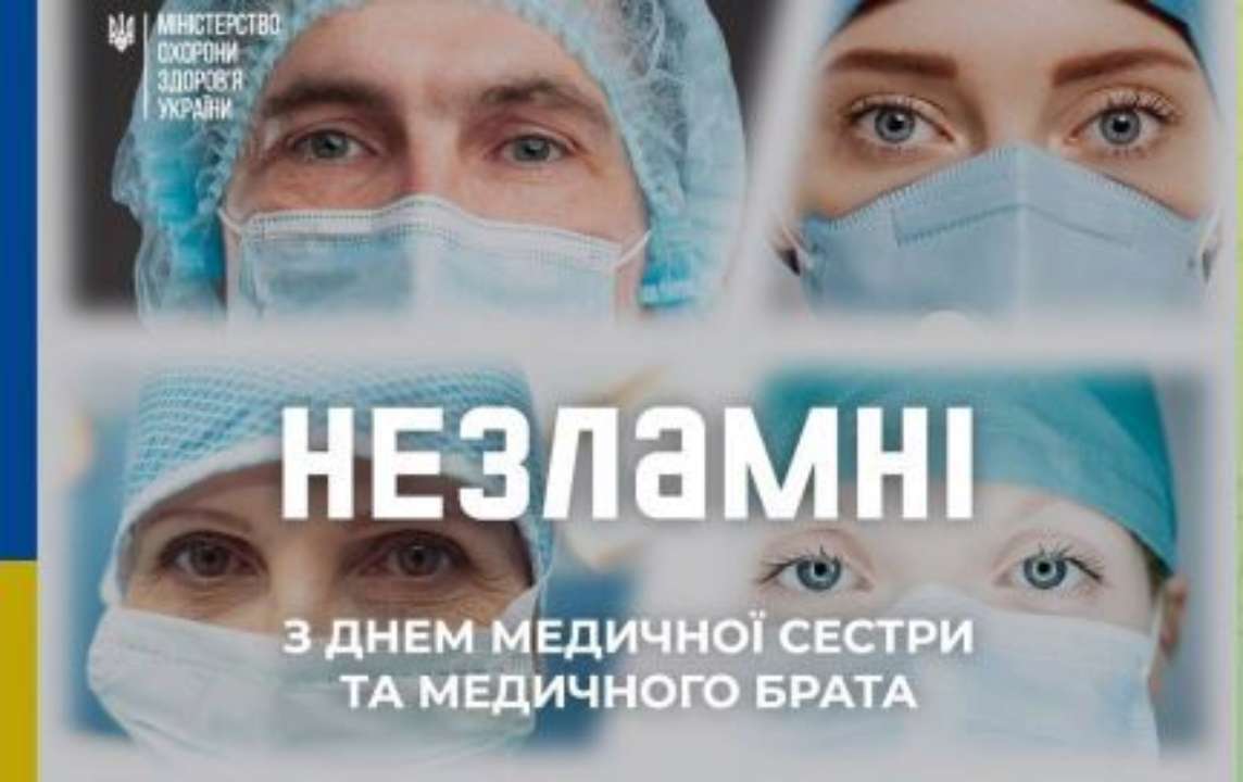 12 мая Международный день медсестры и медбрата. Наев поздравил медиков -  МЕТА