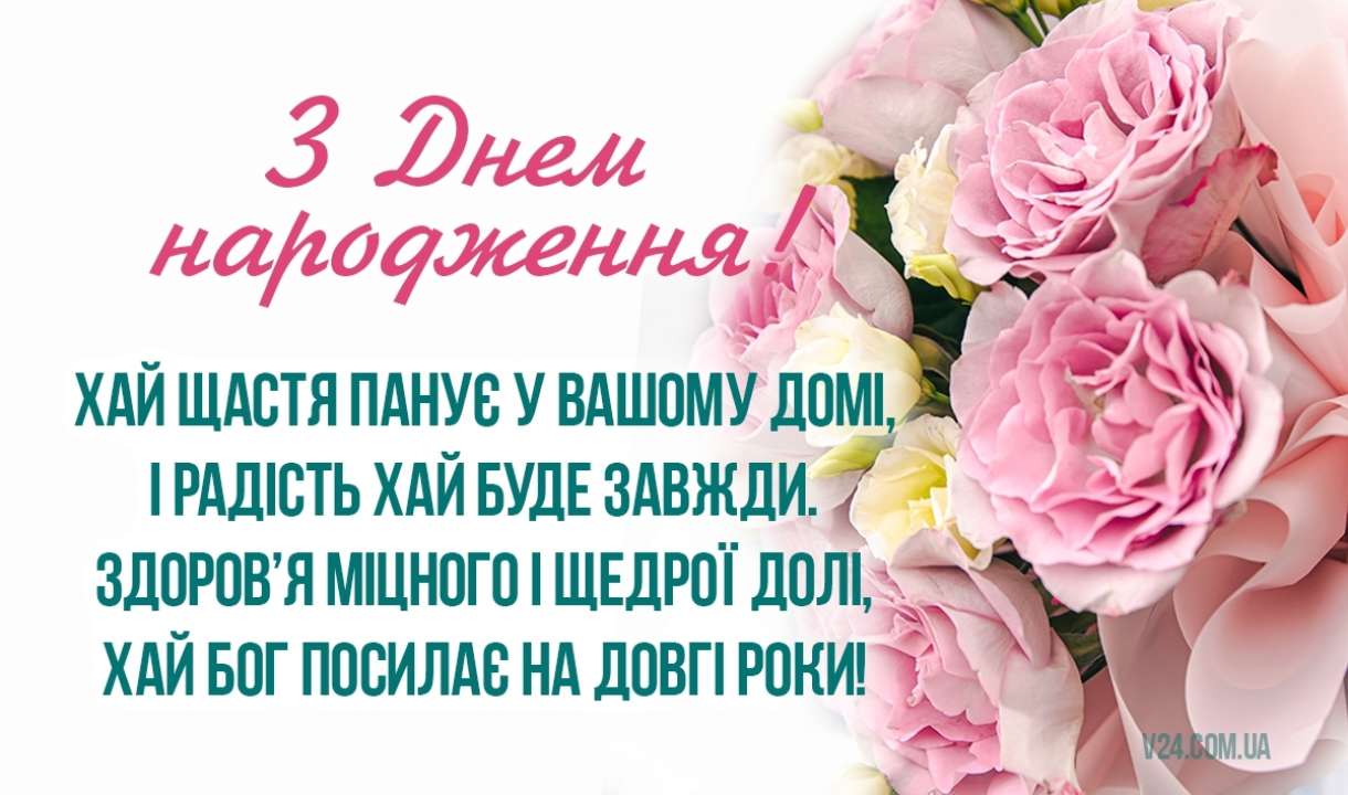 Вітання з днем народження тітці: проза, вірші, листівки - МЕТА