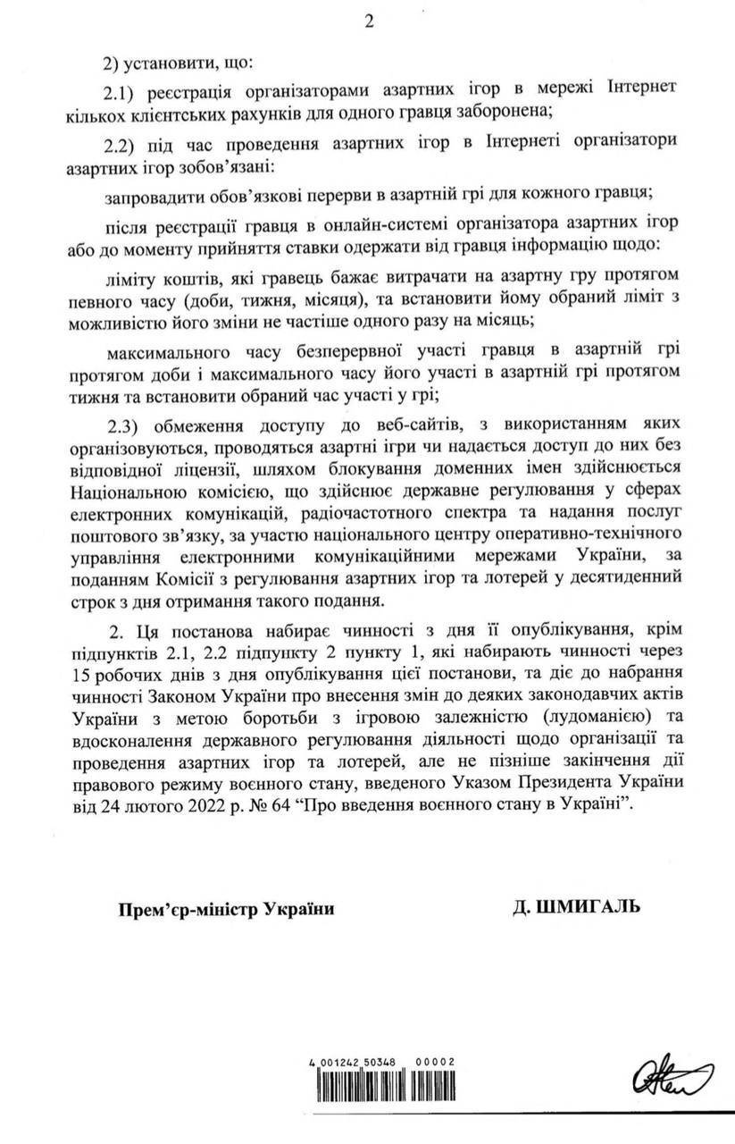 Сегодня Правительство должно принять Постановление о функционировании азартных  игр онлайн: детали - МЕТА