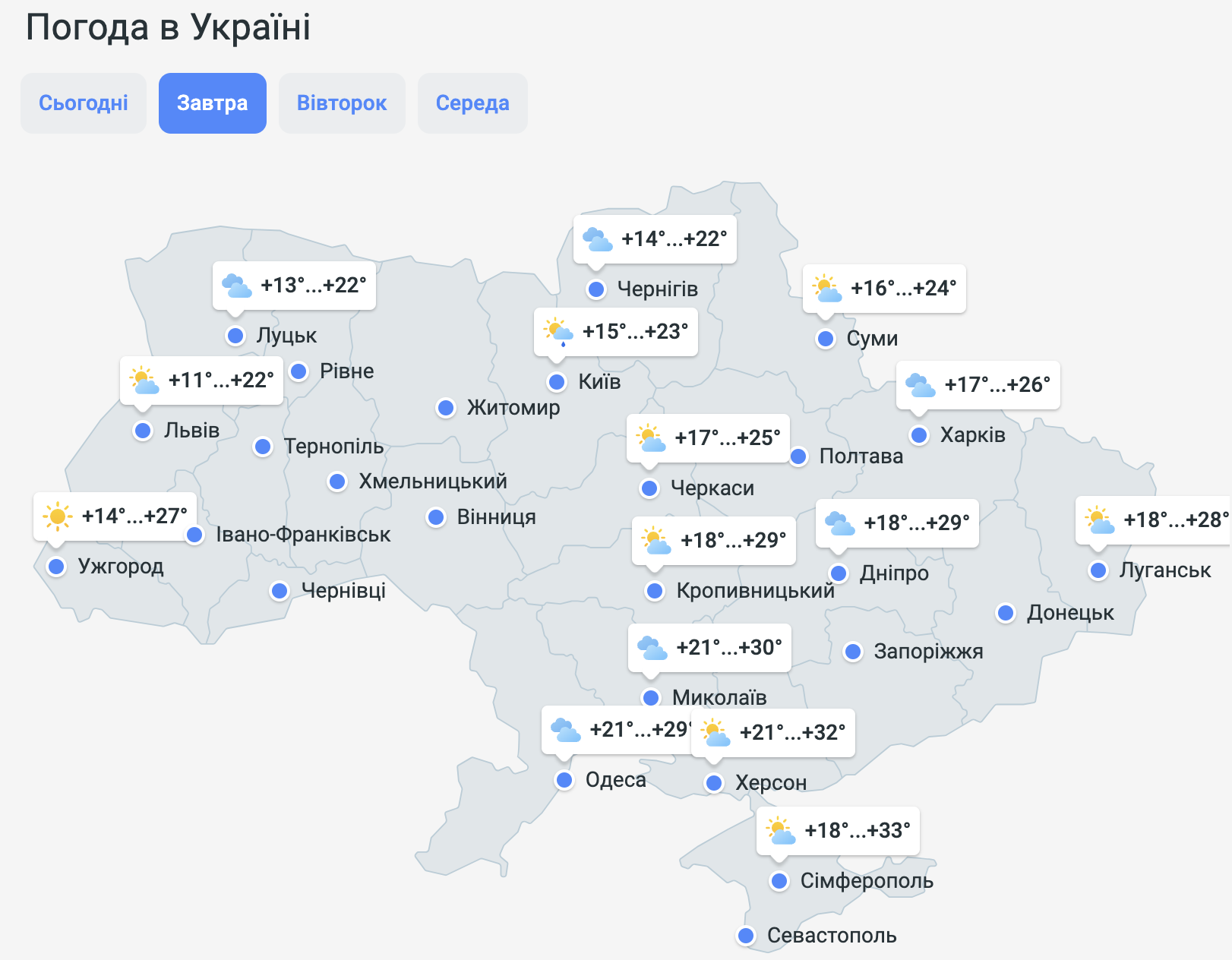 Погода на 24 июня в Украине: что прогнозируют синоптики на начало недели -  МЕТА