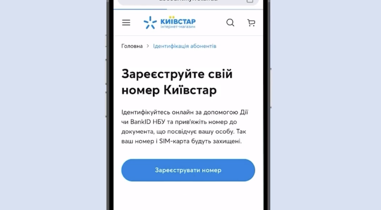 Доступно для абонентов Киевстар: как подвязать номер телефона к паспорту -  МЕТА