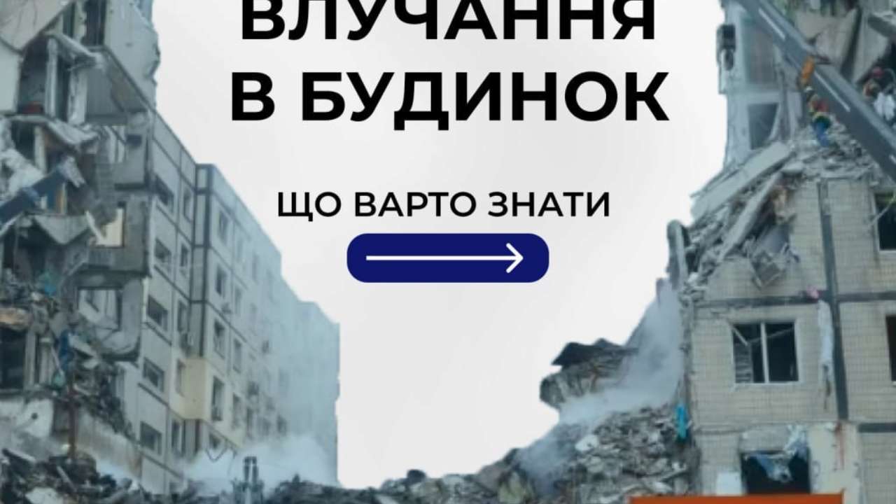 Что делать, если ракета попала в дом: в МВД составили пошаговый алгоритм -  МЕТА