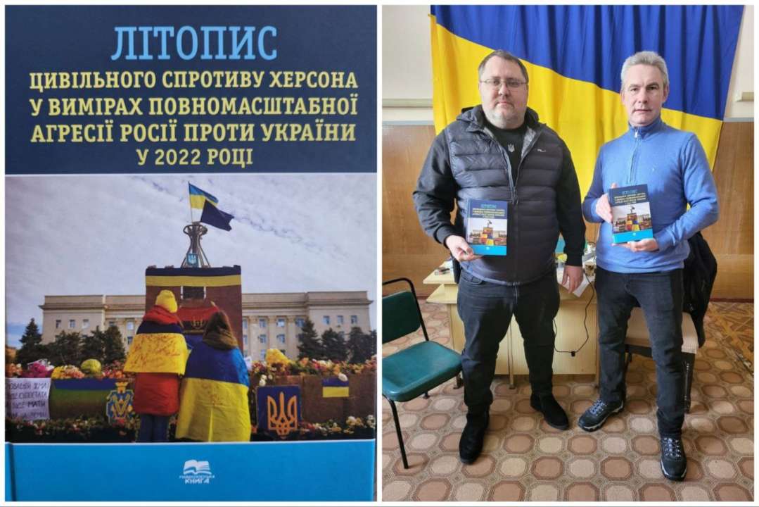 Реальні історії з війни увійшли до книжки про цивільний спротив Херсону