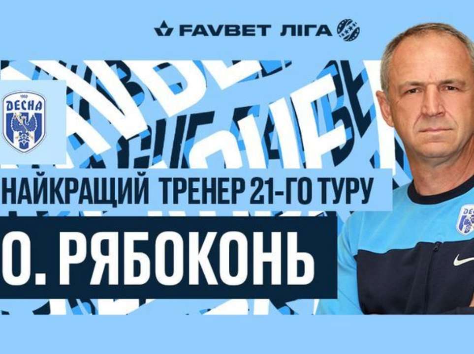 Как создать тренера в fifa 21