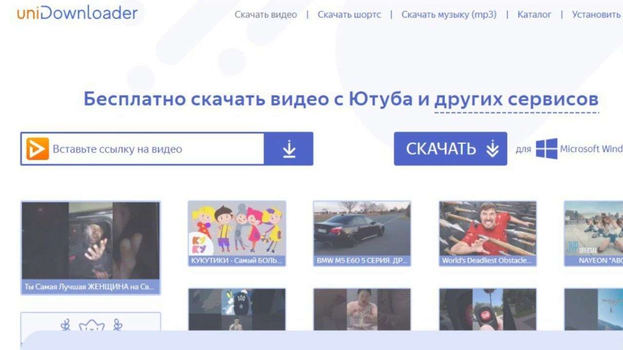 Как бесплатно скачать видео с YouTube на компьютер, смартфон или планшет -  МЕТА