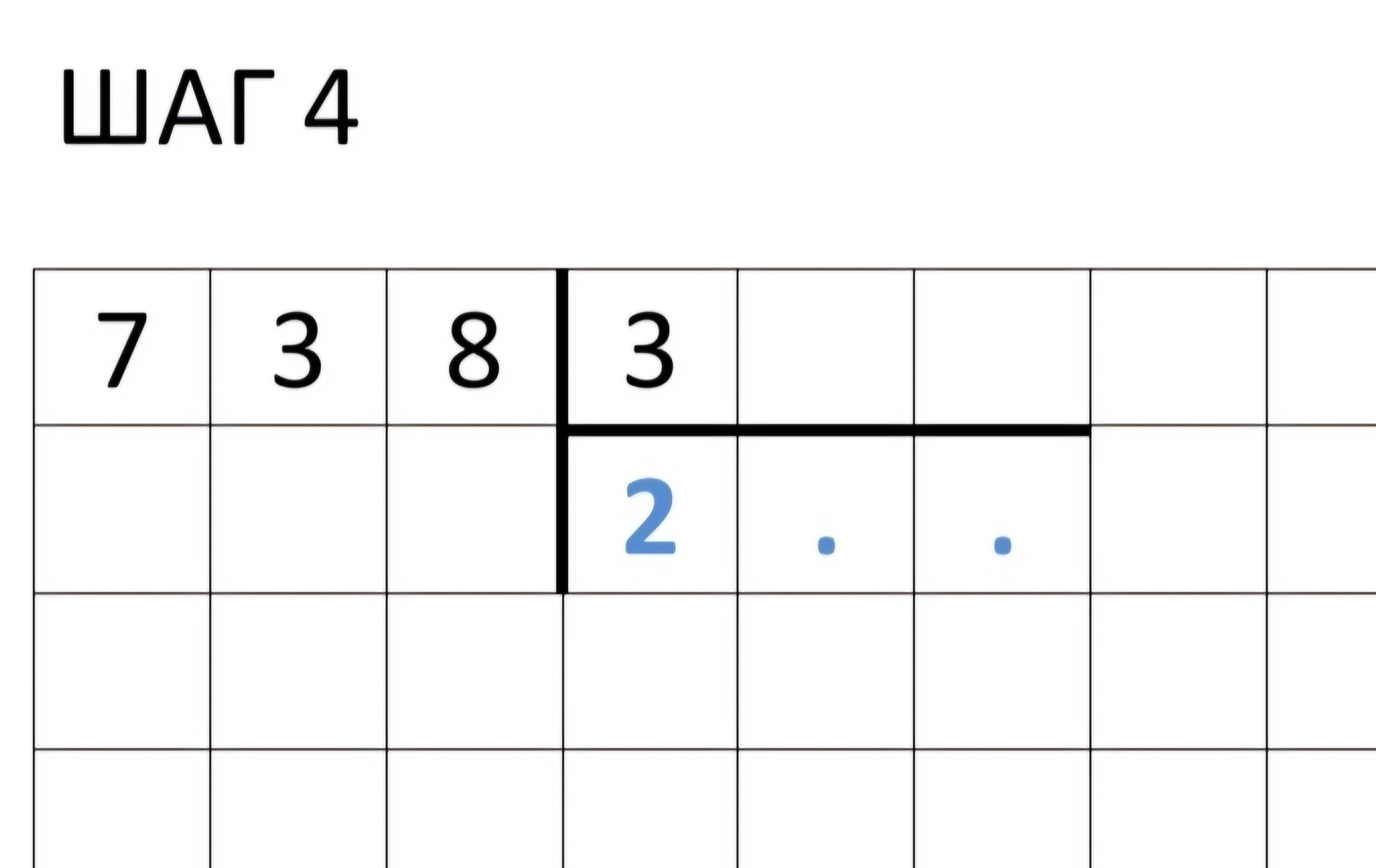 Как делить в столбик: простые пошаговые примеры - МЕТА