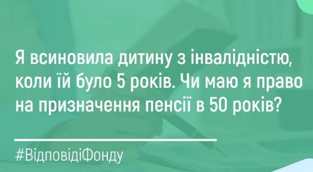 Имеет ли право на досрочную пенсию женщина, у которой пять детей — ответ  ПФУ - МЕТА