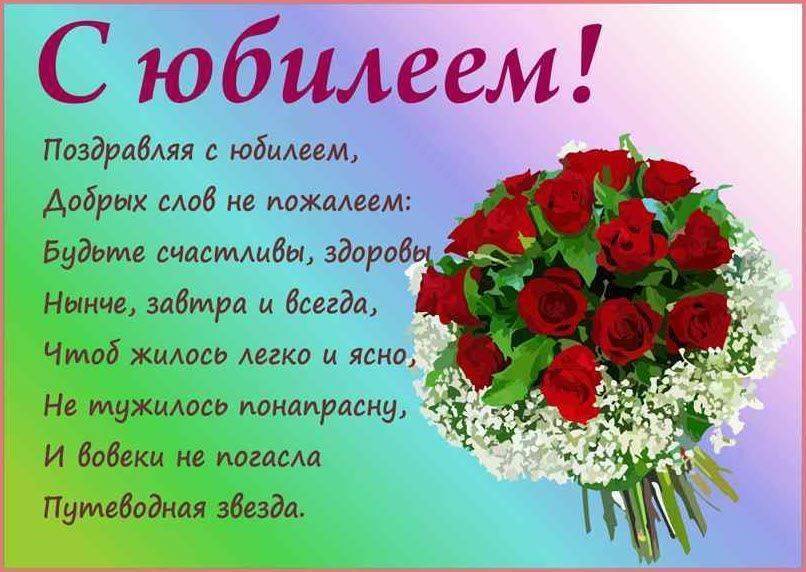 Красивые поздравления женщине на 50 лет: в прозе, стихах и открытках -МЕТА