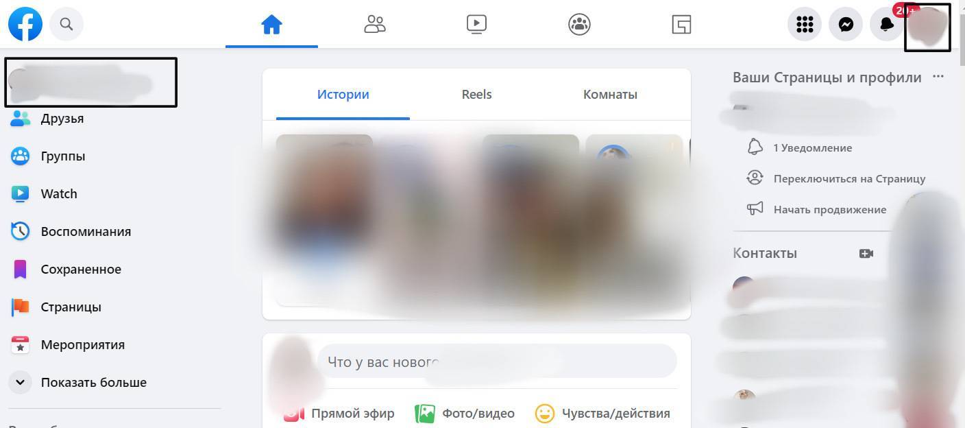 Как удалить страницу на Facebook: инструкция для телефона и ПК - МЕТА