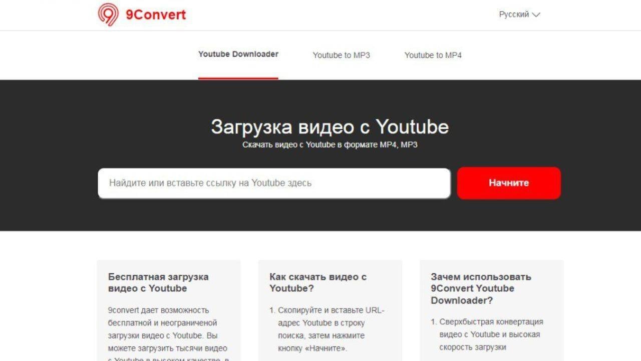 5 способов скачать видео с YouTube бесплатно на компьютер, смартфон или  планшет - МЕТА