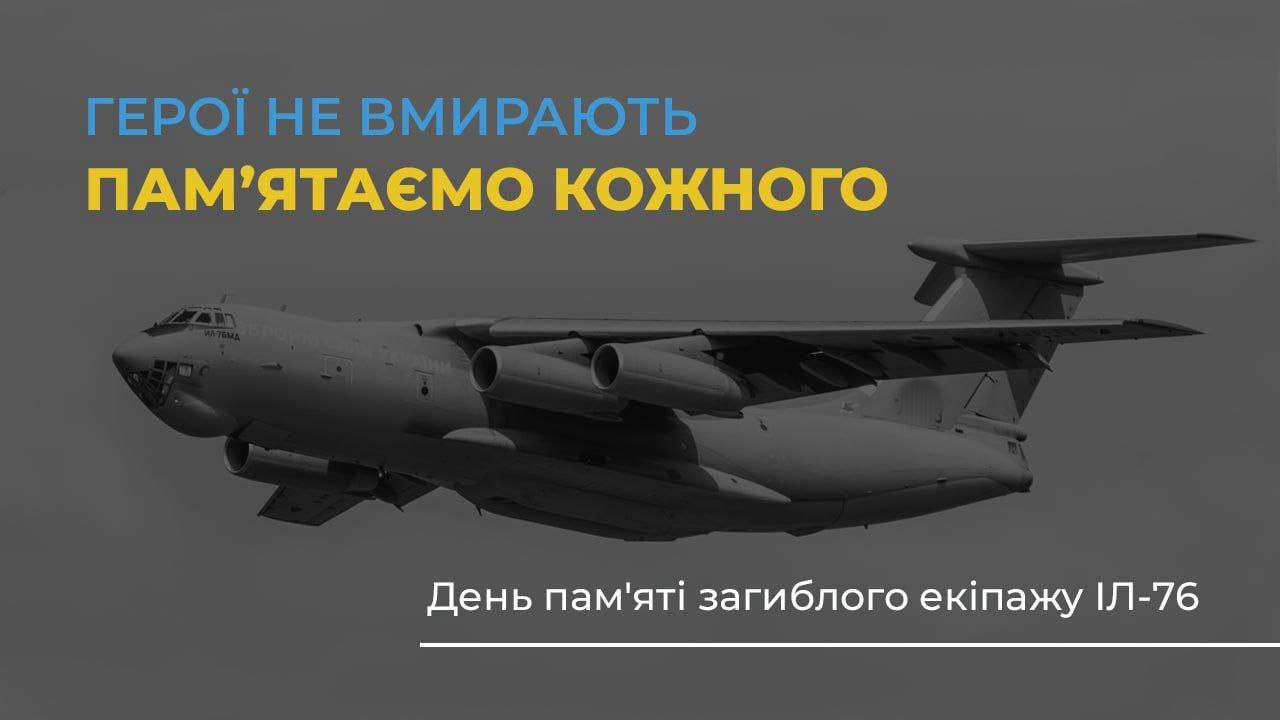 10 лет трагедии: помним о погибших десантниках в сбитом Ил-76 - МЕТА